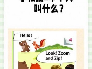 日本ZOOM动物_如何看待日本 ZOOM 动物引发的争议？