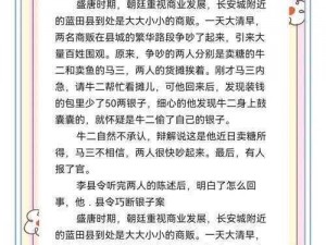 史上最囧挑战第三季关卡40揭秘：智破难关寻找失窃银子真相