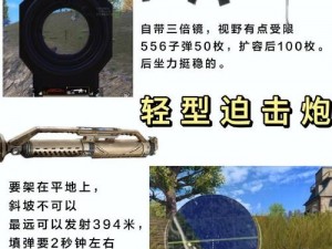 荒野行动近距离对枪技巧解析：精准射击与快速反应实战指南