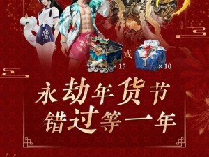 永劫无间新宝箱内容揭秘：全新道具、皮肤一览，精彩抢先看