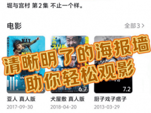 一款拥有海量视频资源的在线视频播放 APP，可离线缓存，无广告骚扰，带给你舒适的观影体验