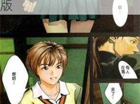 妖精漫画免费登录页面漫画-妖精漫画免费登录页面漫画，无遮挡全彩无修版