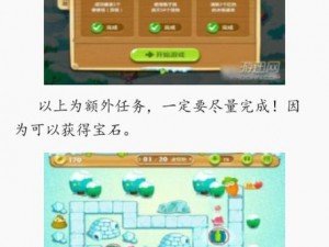 《保卫萝卜3：初来乍到，角色升级培养全攻略》