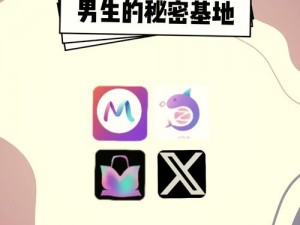 两个男生做app_两个男生做的社交 app，会有什么不一样？