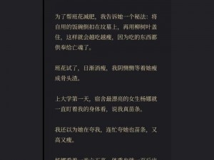 小柔的羞辱日记1一15全文;小柔的羞辱日记 1-15 全文：被男友侵犯的私密记事