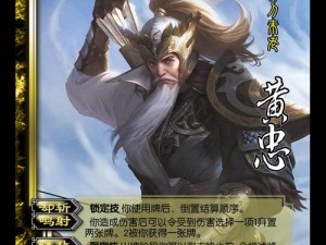 三国杀传奇黄忠全面解析：箭无虚发的神射手属性详解与实战评价