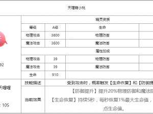 龙之谷手游元素战斗技能深度解析：PK技能推荐与实战心得分享