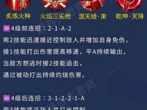 王者荣耀S9赛季哪吒无敌上单出装策略：探索最佳装备组合，成就战场霸主地位