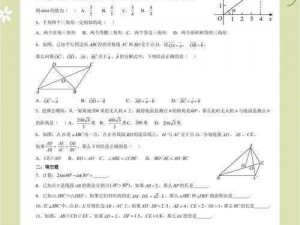 揭秘2020孝感九下期末云梦数学深度解析与备考策略分享