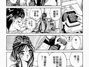 女神漫画页面免费漫画在哪里看_女神漫画页面免费漫画在哪里看？