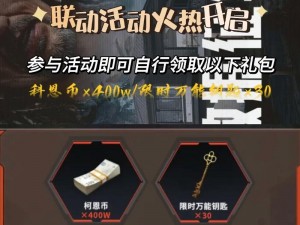 暗区突围兑换码使用方法详解：快速兑换，轻松获取游戏道具和奖励