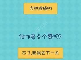 还有这种操作2第62关攻略揭秘：通关答案及策略详解