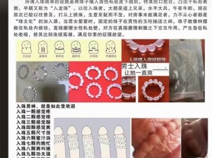 串珠放在膀胱里【女子体内取出串珠，医生提醒：异物不要随意放入身体】