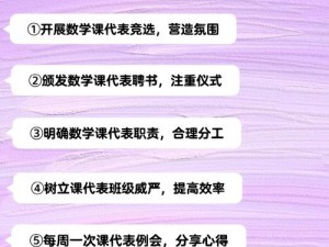 数学课代表让通免费网站【数学课代表为何要让通免费网站？】