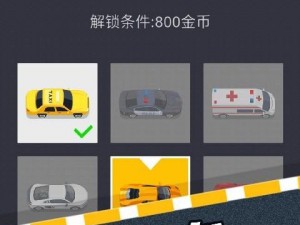 关于挪车大师的详细安装与配置指南