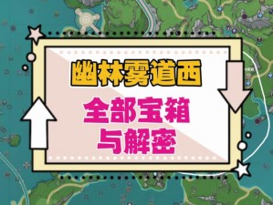 《我叫MT2外域探险宝箱攻略：迷宫宝箱获取全解析》