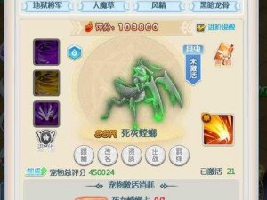 魔力宝贝手机版：杀人螳螂全方位图鉴与攻略详解，解锁昆虫霸者全形态展示