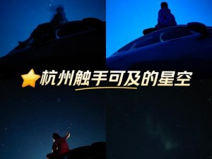 星空秘境：神石之谜——如何获得大陆攻防的星石秘法