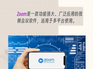 Zoom 是一款多人视频会议软件，而 Zoom 的区别在于它更注重用户体验和安全性