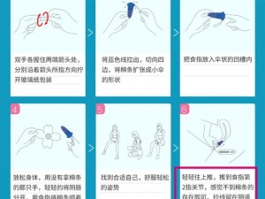 控人插棉签规则图片简单易懂、控人插棉签规则图片：简单易懂的图示教程