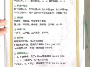 韵母攻略第二部鸾凤朝阳免费阅读;如何免费阅读韵母攻略第二部鸾凤朝阳