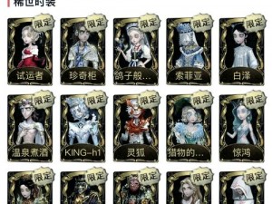 第五人格独特下跪动作：探究背后的故事与深层含义