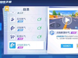 掌握跑跑卡丁车手游点漂技巧：操作指南与实战解析