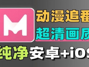 一款聚合了大量精彩视频的免费观看神器，提供各类影视、综艺、动漫等资源，让你轻松享受视觉盛宴