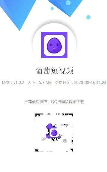 成品 APP 短视频推荐：发现精彩，释放创意