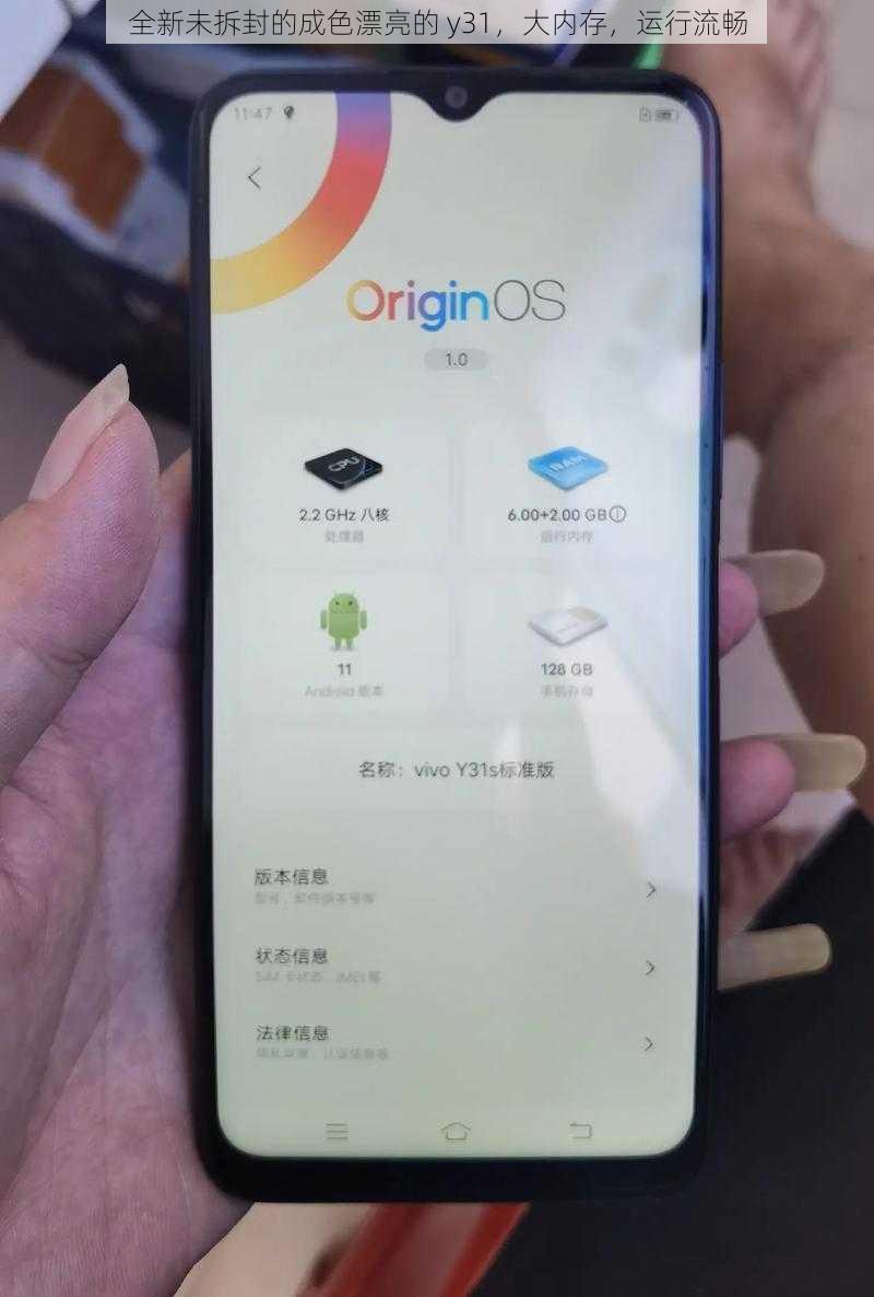全新未拆封的成色漂亮的 y31，大内存，运行流畅