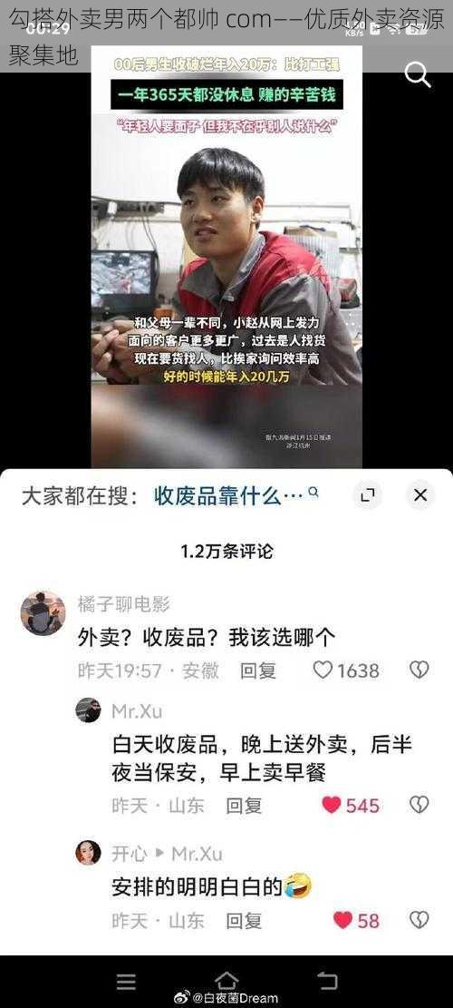 勾搭外卖男两个都帅 com——优质外卖资源聚集地