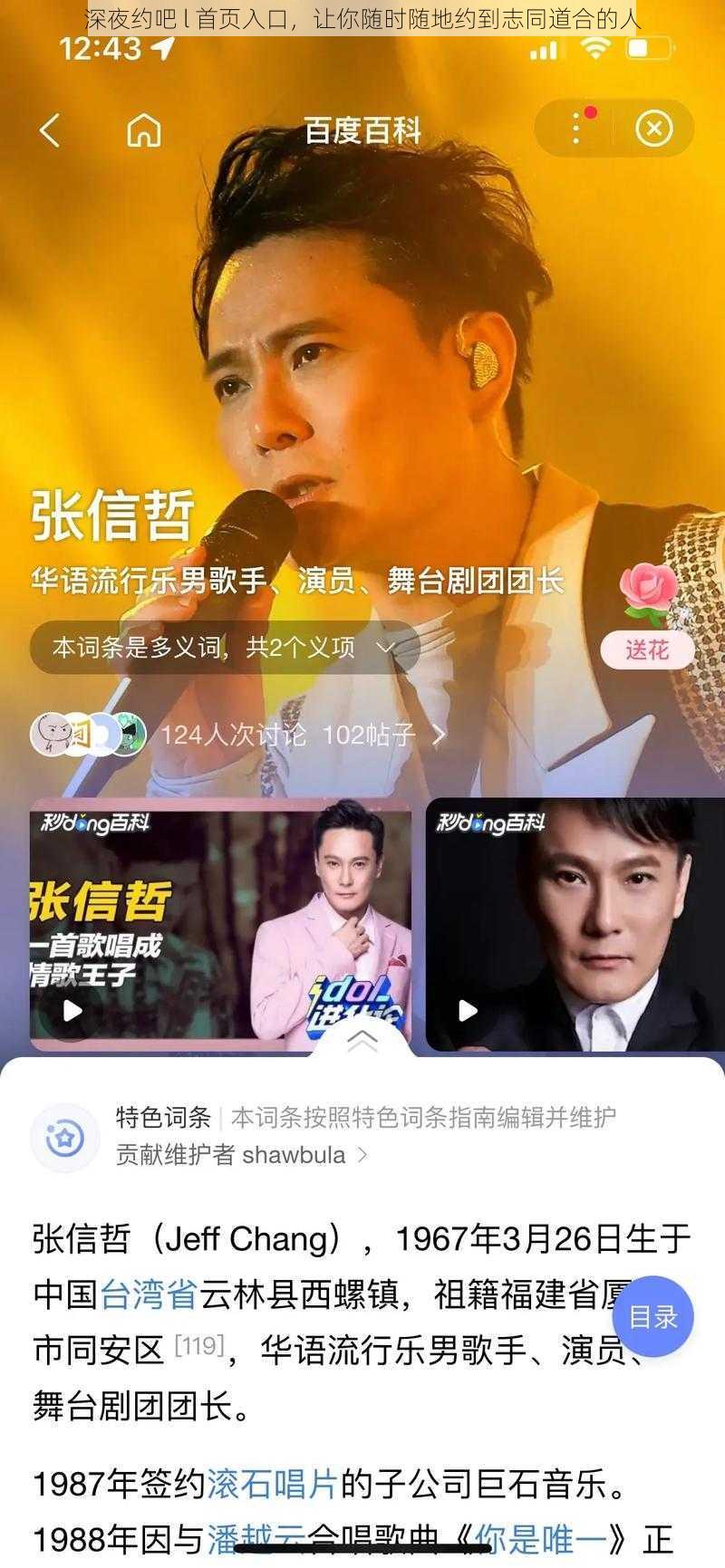 深夜约吧 l 首页入口，让你随时随地约到志同道合的人