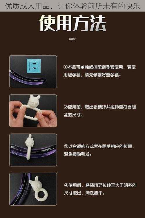 优质成人用品，让你体验前所未有的快乐