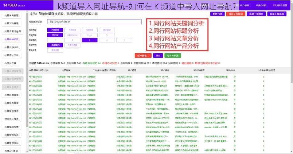 k频道导入网址导航-如何在 K 频道中导入网址导航？