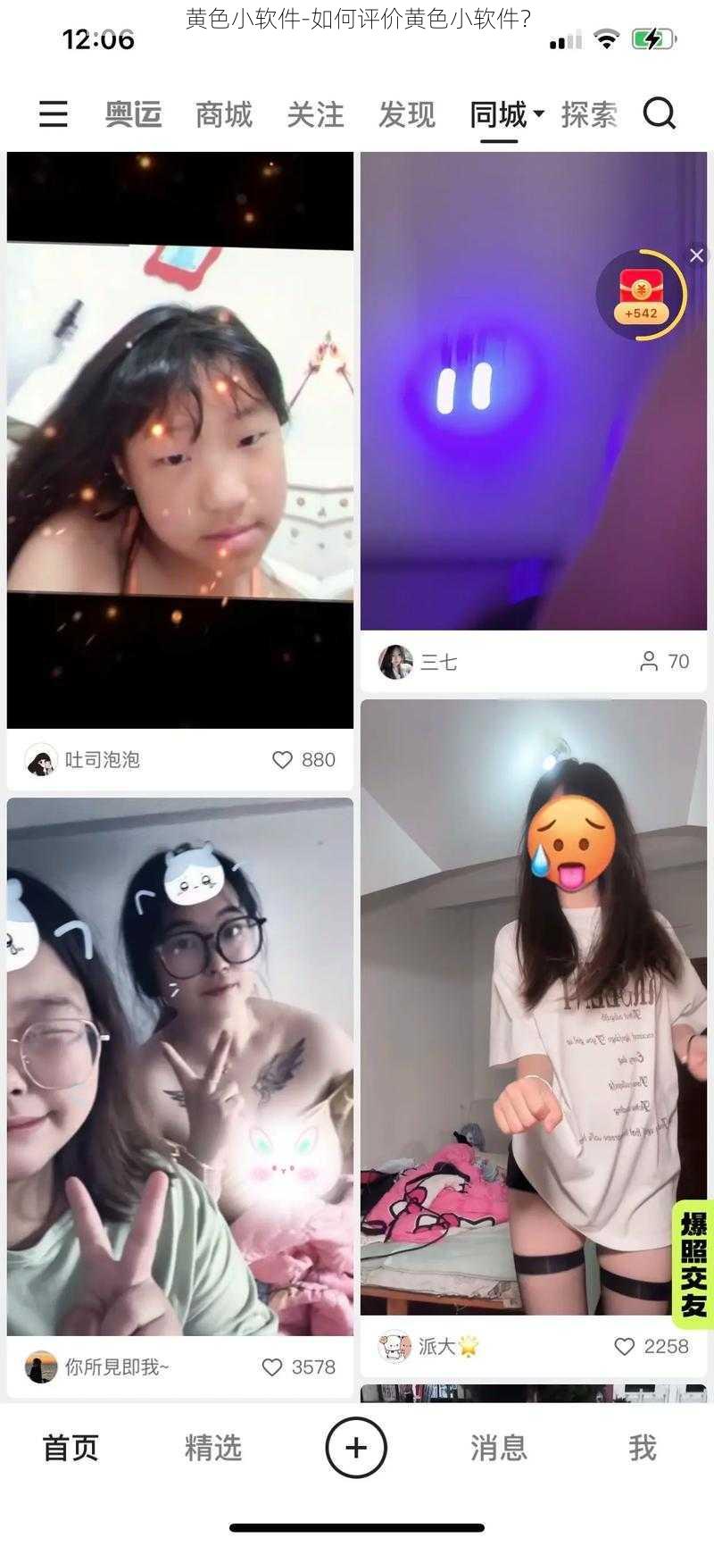 黄色小软件-如何评价黄色小软件？