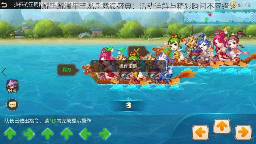 梦幻西游手游端午节龙舟竞渡盛典:活动详解与精彩瞬间不容错过