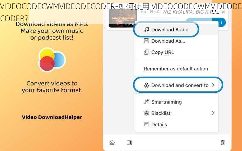 VIDEOCODECWMVIDEODECODER-如何使用 VIDEOCODECWMVIDEODECODER？