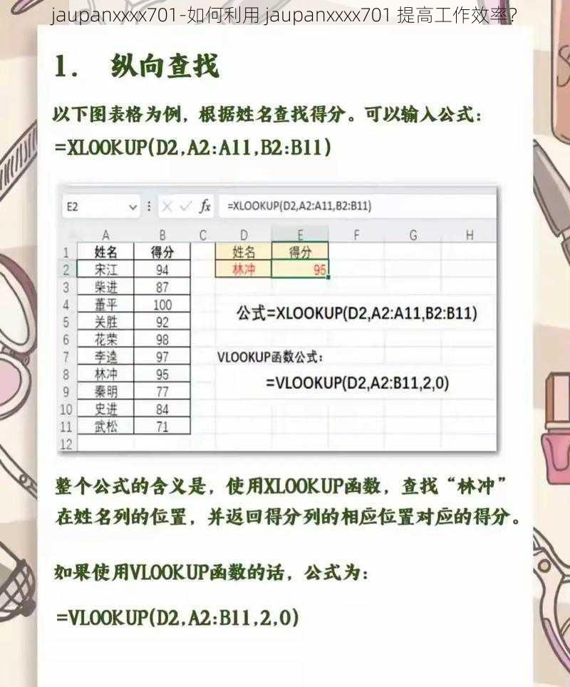 jaupanxxxx701-如何利用 jaupanxxxx701 提高工作效率？