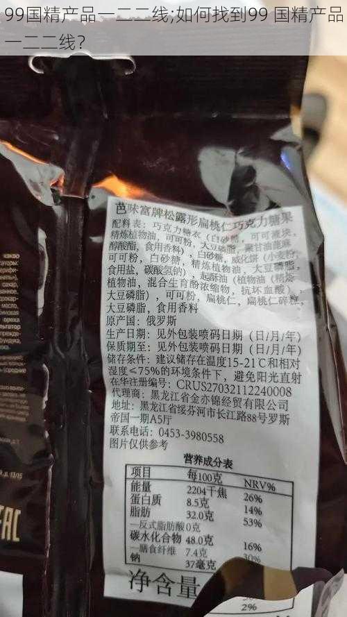 99国精产品一二二线;如何找到99 国精产品一二二线？