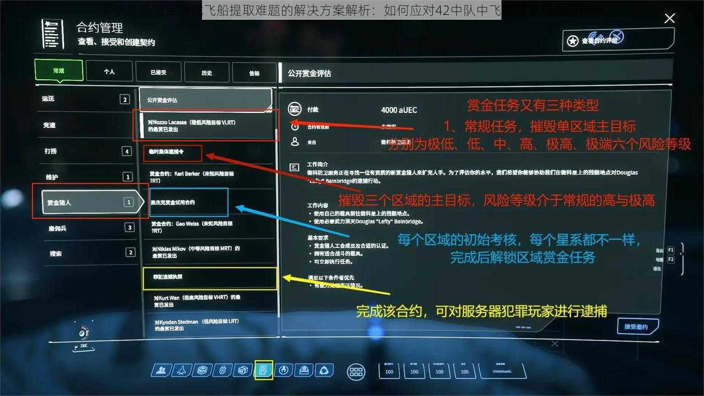 关于星际公民游戏飞船提取难题的解决方案解析：如何应对42中队中飞船取不出来的挑战