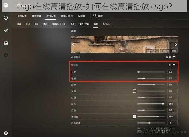 csgo在线高清播放-如何在线高清播放 csgo？