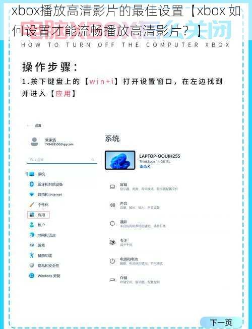 xbox播放高清影片的最佳设置【xbox 如何设置才能流畅播放高清影片？】