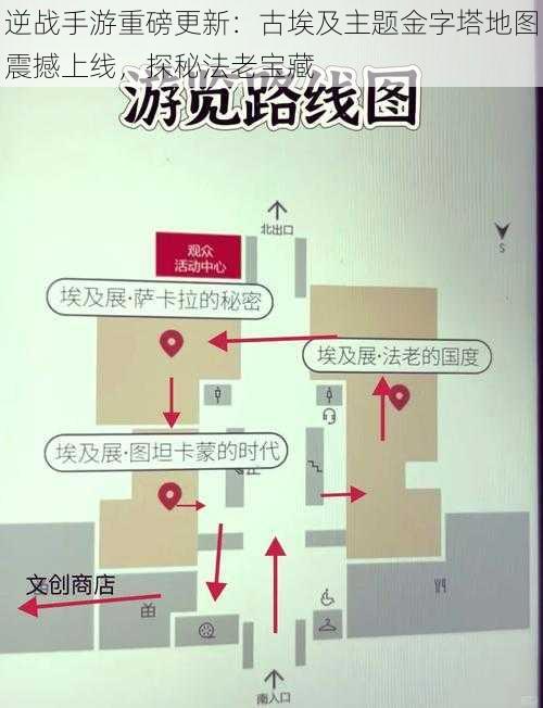 逆战手游重磅更新：古埃及主题金字塔地图震撼上线，探秘法老宝藏