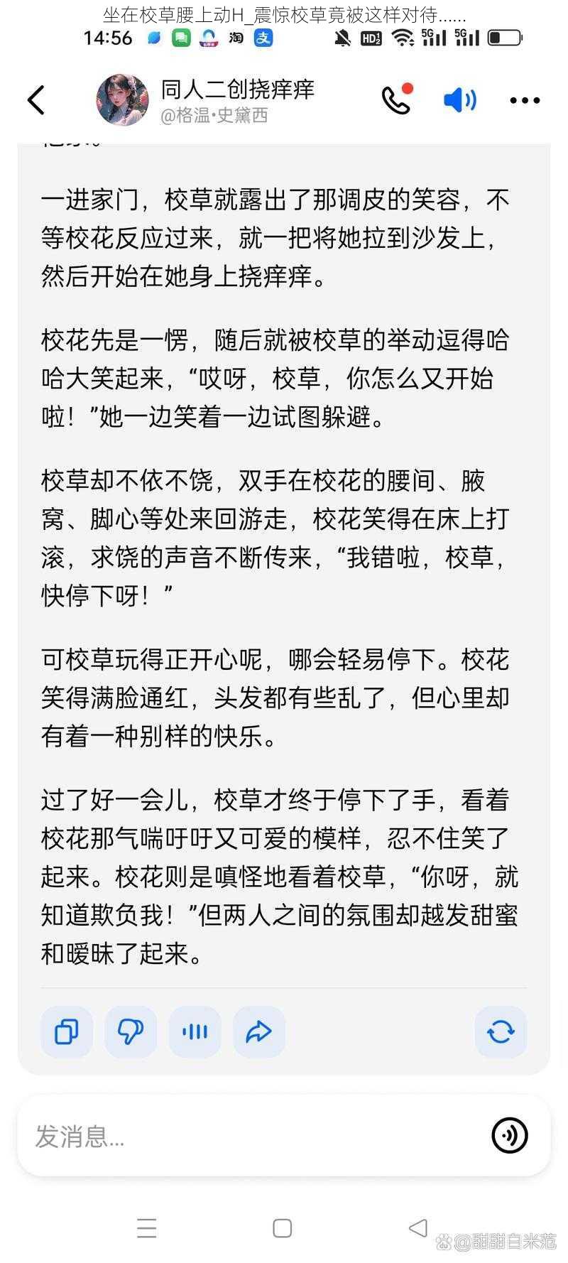 坐在校草腰上动H_震惊校草竟被这样对待……