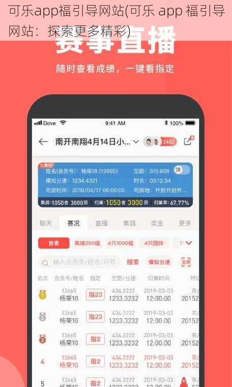 可乐app福引导网站(可乐 app 福引导网站：探索更多精彩)