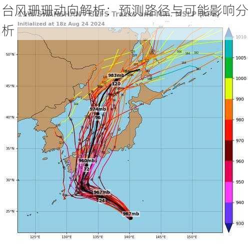 台风珊珊动向解析：预测路径与可能影响分析